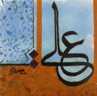 Mussarat Arif, 08 x 08 Inch, Calligraphy on Ceramic, Ceramic Tile, AC-MUS-101